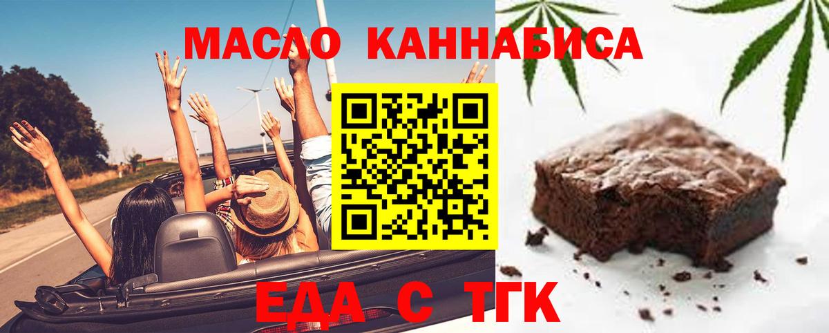 Унеча  Печенье с ТГК марихуана  Вход с VPN 
