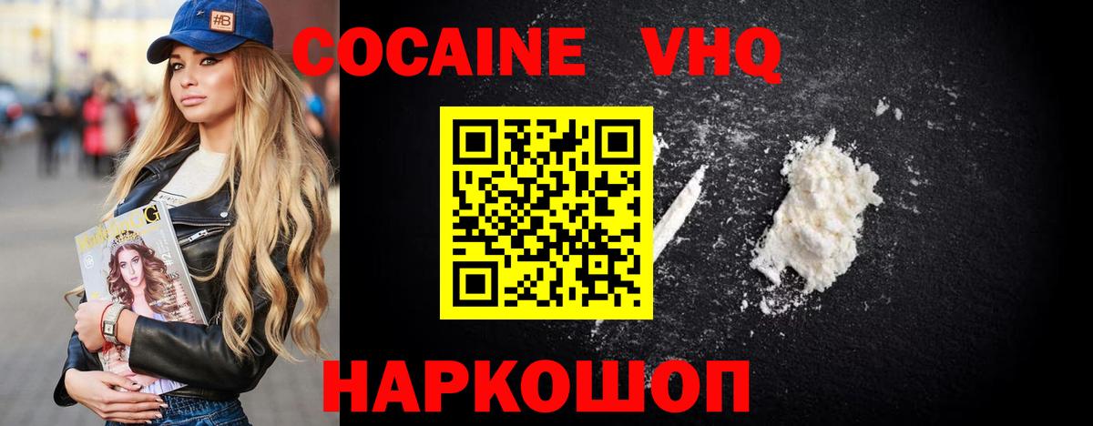 Cocaine Колумбийский  Кокаин Колумбийский  Унеча  Вход с VPN 