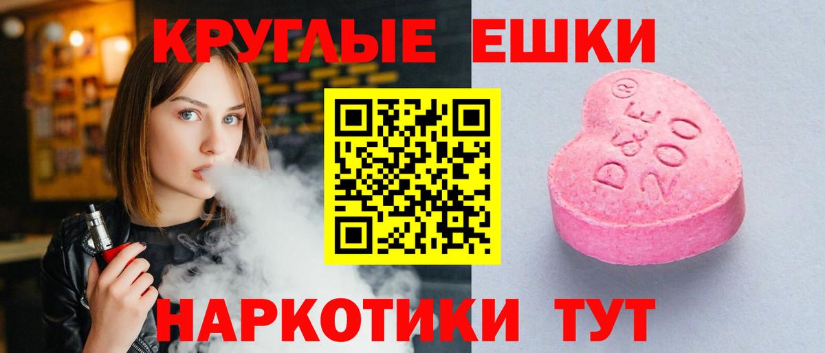 Унеча  продажа наркотиков  Ecstasy диски  Вход с VPN  ЭКСТАЗИ MDMA  ЭКСТАЗИ 