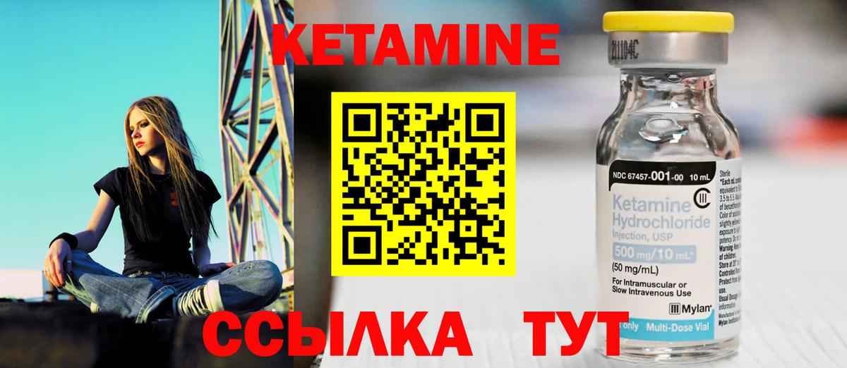 КЕТАМИН ketamine  Вход с VPN  Кетамин VHQ  Унеча 