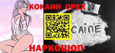 бутик Лесосибирск