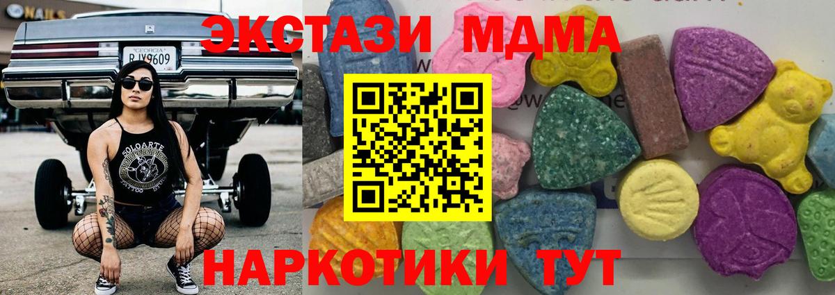Унеча  MDMA молли  MDMA кристаллы  Вход с VPN 