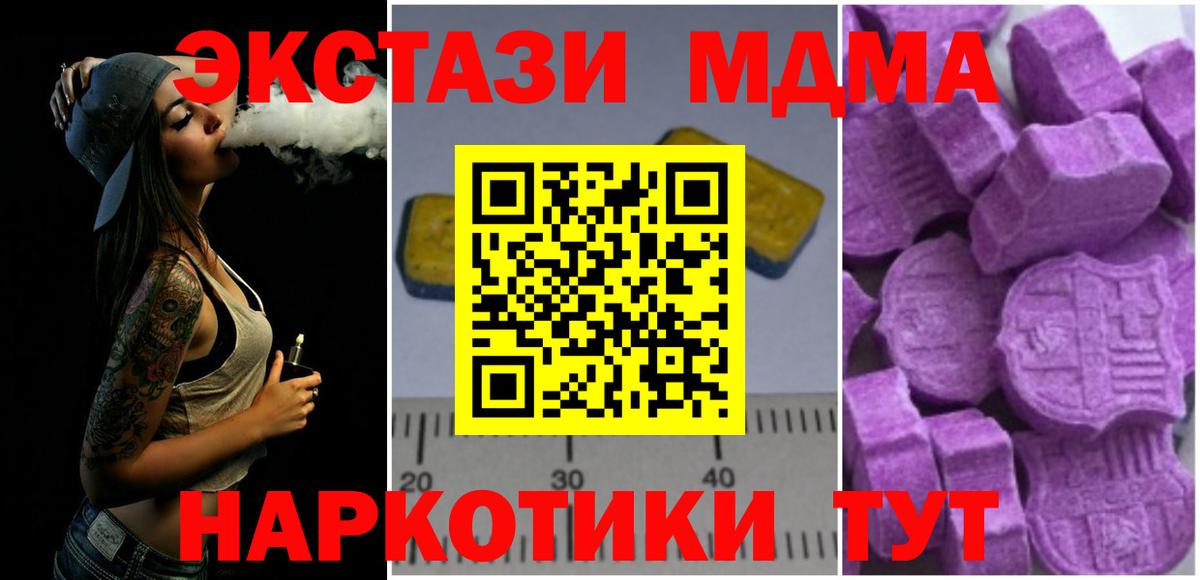 МДМА VHQ Унеча