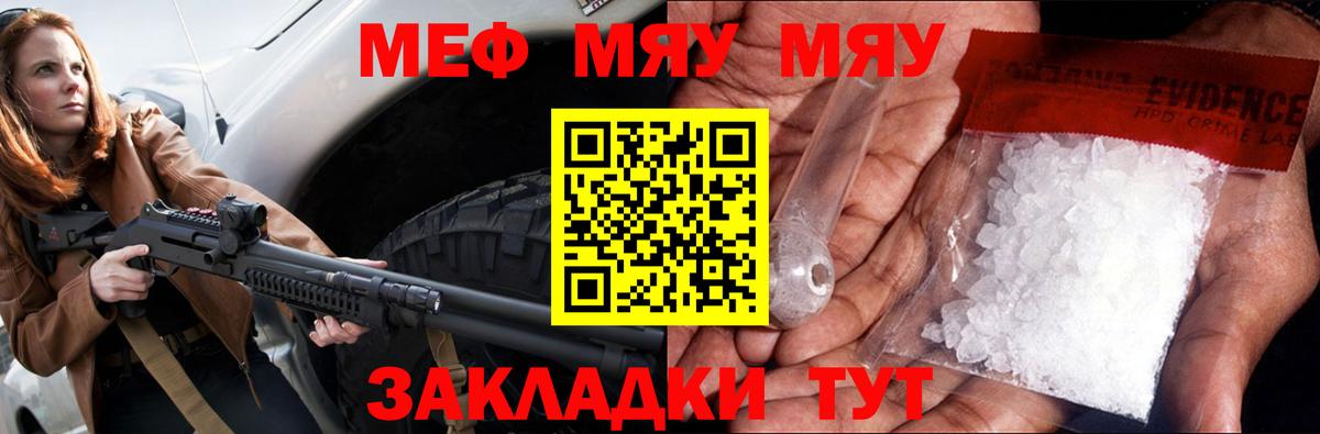 МЕФ мука Унеча