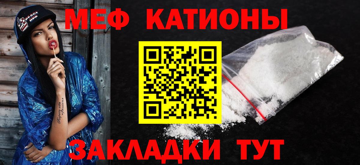 Мефедрон  Меф кристаллы  Вход с VPN  Унеча  МЯУ-МЯУ 
