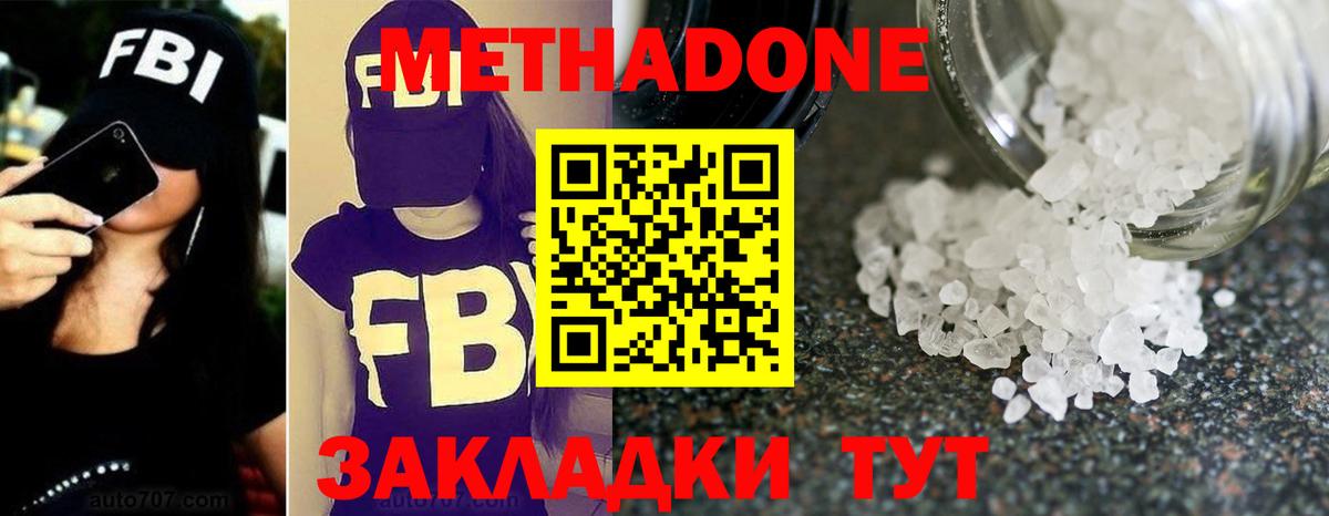гидра ссылка  Вход с VPN  Унеча  Метадон белоснежный  МЕТАДОН белоснежный 