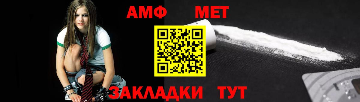 Унеча  Первитин Methamphetamine  Вход с VPN  Первитин Methamphetamine 