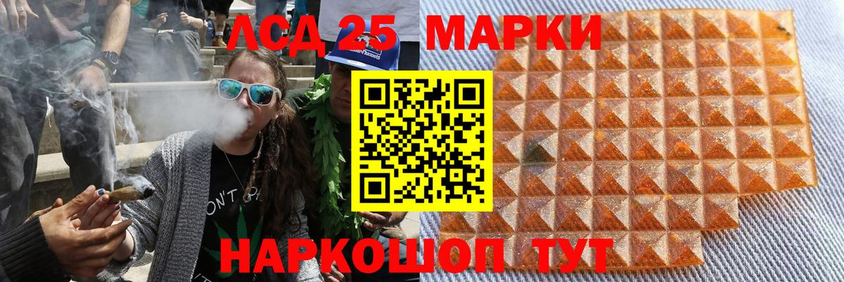 Марки NBOMe 1,8мг Унеча
