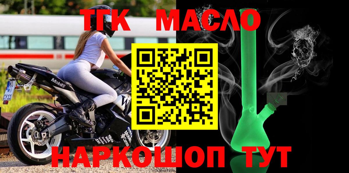 ТГК Wax Унеча