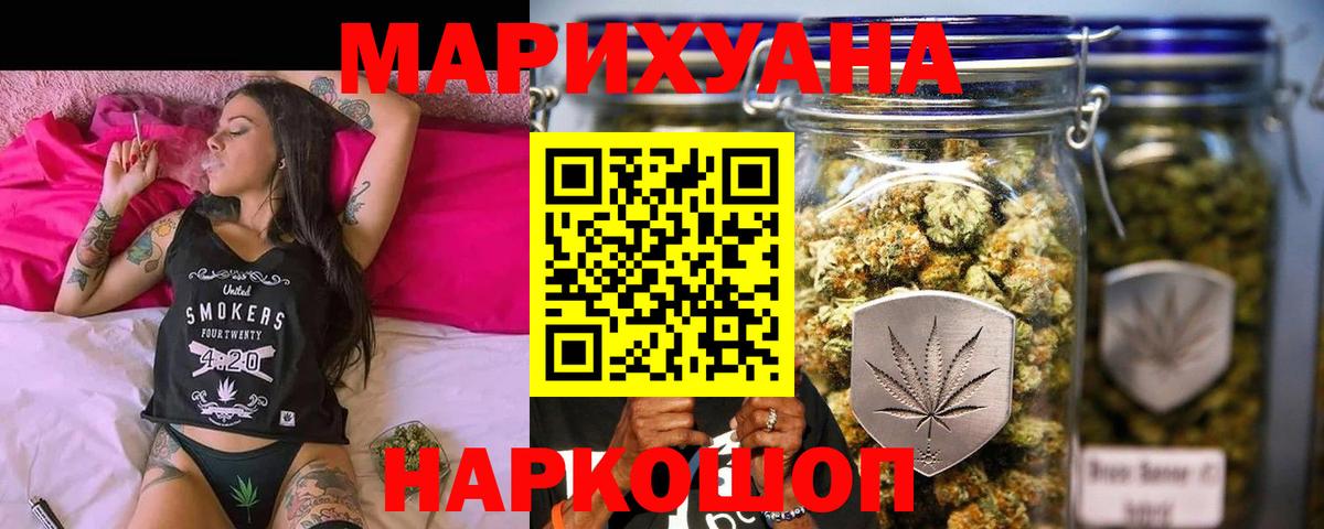 МАРИХУАНА Ganja  Вход с VPN  Унеча  Канабис семена  Канабис SATIVA & INDICA 